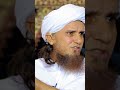 aamil aur jali baba mufti tariq masood bayan