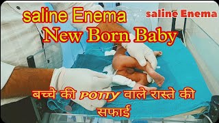 Saline enema 💩child |New born baby |💩🥼