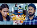 Maayavi (මායාවී) | Episode 54 | 18th November 2024 | Sirasa TV