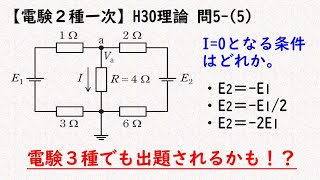 電験３種でも出題されそうな電験２種の問題。