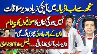 190 Million Pound Case | Imran Khan Talk With Journalists | Faisal Vawda Admits Huge Claim