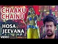 Chaaku Chainu Video Song | Hosa Jeevana | S.P. Balasubrahmanyam | Hamsalekha