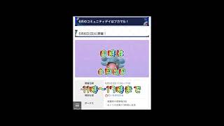 #Short #ポケモン #ポケモンGO #フカマル #コミュニティデイ フカマルコミュニティデイについて