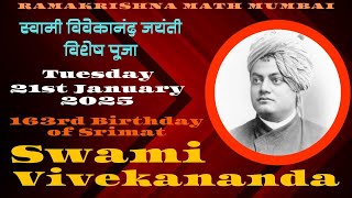 स्वामी विवेकानंद जयंती Swami Vivekananda Jaynti : 21st Jan 2025 | Live Rkm Mumbai