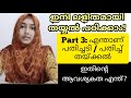 എന്താണ് പതിച്ച് തയ്ക്കൽ / പതിച്ചടി II തയ്യൽ ക്ലാസ് part 3 || nm tips n vibes