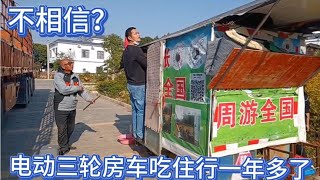 内蒙二张周游全国。宿营广西合浦受到围观。吃住行一年多如何做到