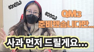 ［판매완료］소형 SUV (QM3 중고) 그 전... 제 모습..쌍수 붓기..죄송합니다....