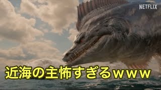 【反応集】実写版「ワンピース」の近海の主、ガチで強そう