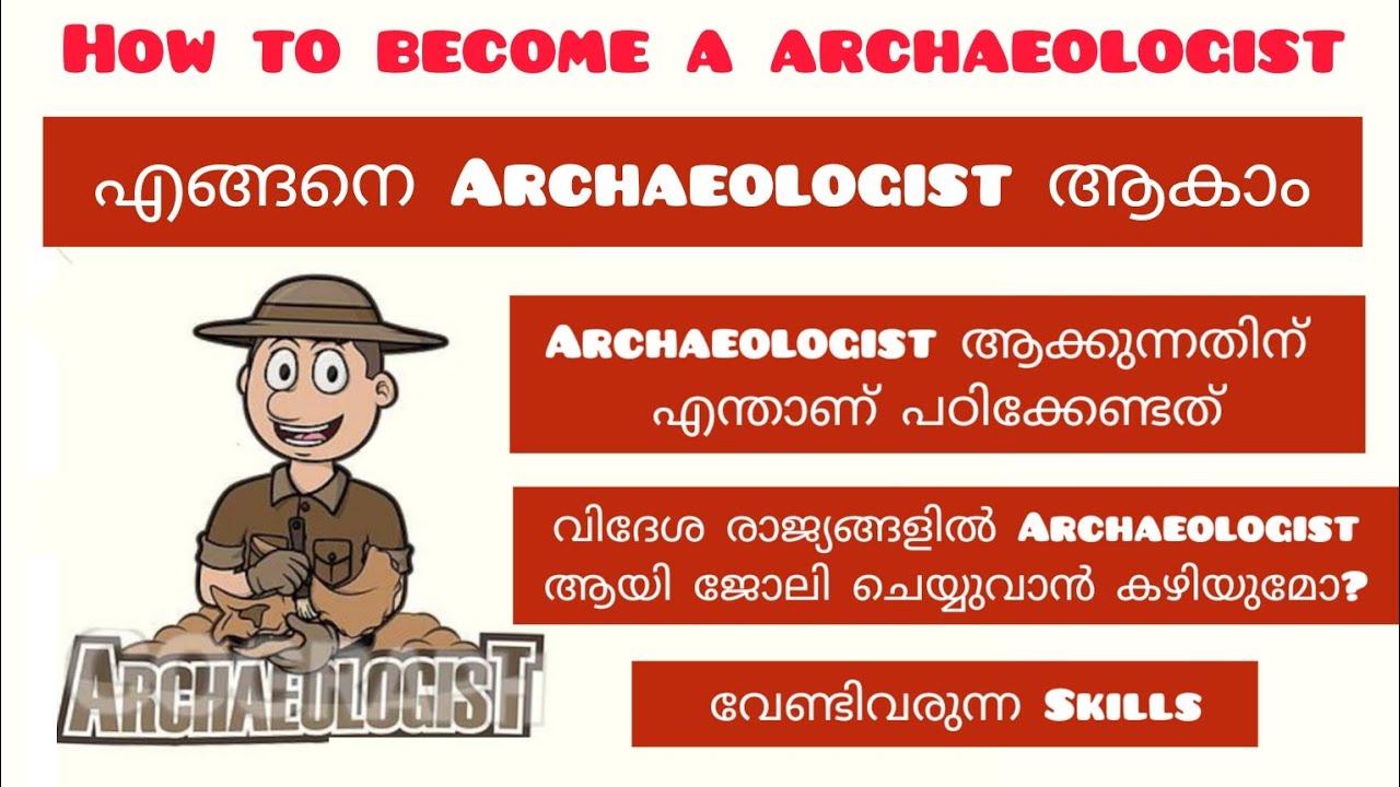 HOW TO BECOME AN ARCHAEOLOGIST IN INDIA [Malayalam]|AFTER 12th ...