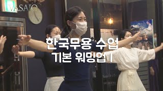 VASAIO 한국무용 수업스케치_기본 I_선교무용 소명자 월요A반_praise worship dance,워십댄스,ccd,워십복