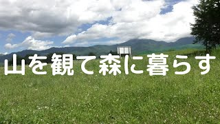 「売却済み」八ヶ岳、森の別荘暮らし、茅野市豊平縄文湯北350坪土地