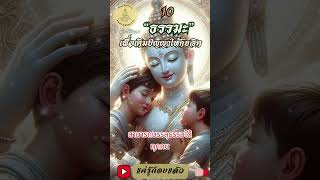 010- ธรรมะเพื่อการเติมปัญญาให้กับจิต : By ธีร พระไร้นาม #แค่รู้ก็จบแล้ว #พ้นทุกข์ได้เพราะรู้