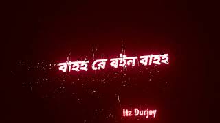 বাহ রে বইন বাহ😡 Bangla Lyrics status video | Black screen status video | Glow Effect status video