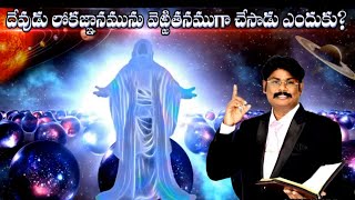 లోక జ్ఞానము దేవుని దృష్టికి వెఱ్ఱితనమే.జ్ఞానులను వారి కుయుక్తిలో ఆయన పట్టుకొనును..!! #soulinnovation