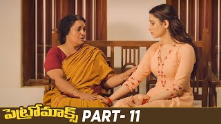 Petromax Telugu Horror Movie | Tamannaah Bhatia | Yogi Babu | Part 11 | Telugu Comedy | Mango Videos