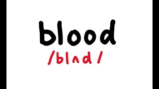 英単語 blood の発音が流血レベルで不規則なわけ。