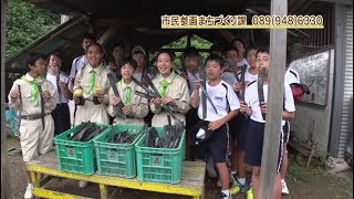 大好き！まつやま 2017年8月1日放送分