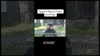 Որքան հեշտ է հոգու բուժումը