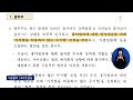 소셜 정책ㅣ정부 ‘묻지마 범죄’에 총력 대응 이한승 l cts뉴스