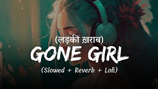 Gone Girl (लड़की ख़राब) - Lofi Mix | Slowed + Reverb | Badshah, Payal Dev | SSR Lofi
