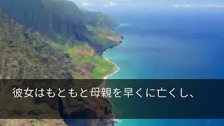 【スカッとする話】不倫旅行中のクズ夫に電話。私「興信所で調べた結果を間女の家に送り付けたよｗ」夫「えっ」取り乱しまくる夫。だって不倫相手の夫は...【修羅場】