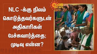 NLC -க்கு நிலம் கொடுத்தவர்களுடன் அதிகாரிகள் பேச்சுவார்த்தை; முடிவு என்ன? | Tamil news | Neyveli