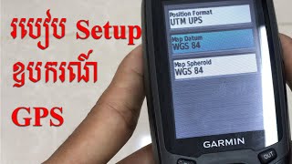 2-របៀប Setup GPS - How To Set Up GPS Position Format