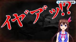 ときのそら、ホラゲーで初めて絶叫する【ホロライブ】