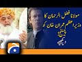 Maulana Fazal-ur-Rehman challenges PM Imran Khan | No-Confidence Motion | Article | 5 | Article 6