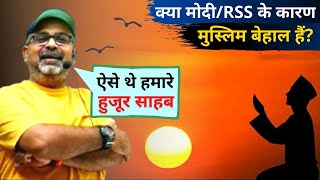 Everyone Must Know This Reality of Islam || Must Watch Indians || Avadh Ojha Sir.