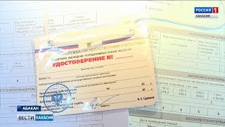 Жителей Хакасии попросят рассказать о своих доходах. 24.01.2019