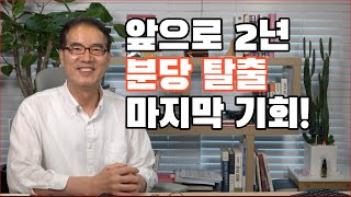 분당을 보면 10년 뒤 집값이 보인다! feat 1기 신도시특별법...일산, 중동, 평촌, 산본