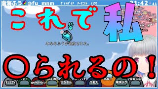 正直に答えたら〇られたインポスター【南風ふう切り抜き】2021/09/19