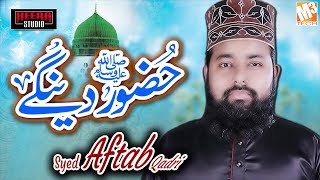 New Naat 2020 | Huzoor Denge | Syed Aftab Qadri I New Kalaam 2020