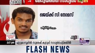 പുതുപ്പള്ളിയിൽ ഉമ്മൻചാണ്ടിക്കെതിരെ ജെയ്ക് സി തോമസ് മത്സരിക്കും