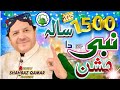 New Rabi ul Awal Kalam 2025 | 1500 Sala Nabi Da Jashan | Shahbaz Qamar Fareedi | Milad Special Naat
