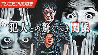 襲撃事件で命を狙われた宮台真司さんと犯人の驚くべき関係性に動揺が隠せません…┊ホリエモン┊堀江貴文┊切り抜き