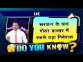 do you know lic के पास है देश का 30% mf कारोबार का हिस्सा आप जानते है ये cnbc awaaz