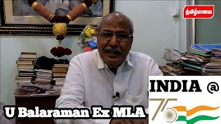 U Balaraman Ex MLA on India at 75