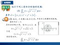 高数视频第110讲：二重积分的性质（包括对称性质），考研必备。