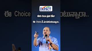 మీరు కూడా ప్రతి రోజు ఈ Choice నే ఎంచుకుంటున్నారా #inspirationandimpact #motivationalspeeches