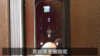 聯泰電子鎖雙開模式設定方式