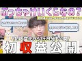 【収益公開】登録者1000人の初収益から3ヶ月分を発表！こんなにもらえるとは思わなかった！&収益化までの感想やアドバイス【ユーチューバー 】【YouTube】