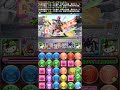 【パズドラ】仮面ライダーウィザード降臨 スキル上げ周回編成 @アルジェキティ【pad】假面騎士 幪面超人降臨 @木kitty練技周回