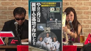 やはり月には異星人の基地が存在した!! MUTube（ムー チューブ） 2016年11月号 #3 冒頭3分