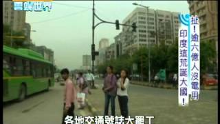 【李四端的雲端世界】2012/08/04 扯!逾六億人沒電用 印度這荒誕大國!