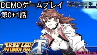 [スーパーロボット大戦T]第0+1話 DEMOゲームプレイ[Super Robot War T]