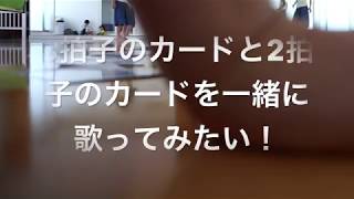 リトミック小学生　レッスン動画　2拍子3拍子