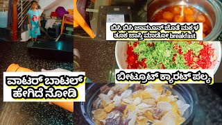 ಲಾಸ್ಟ್ ಟೈಮ್ Ajio shopping ಬಟ್ಟೆ ಹೇಗಿದೆ ವೇಯ್ಟ್ ಮೆಷೀನ್ ಹೇಗಿದೆ #pregnancytips #kannadavlogs