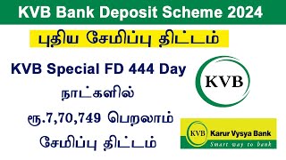 KVB special Deposite   444 days FD Interest calculation fixed deposit  kvb get 7,70,000